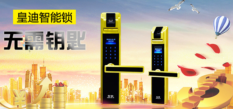 家用智能鎖加盟