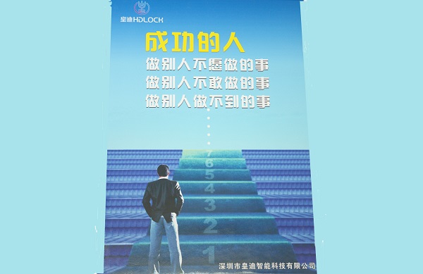 回望2017，家用智能鎖加盟商們有想說的嗎？