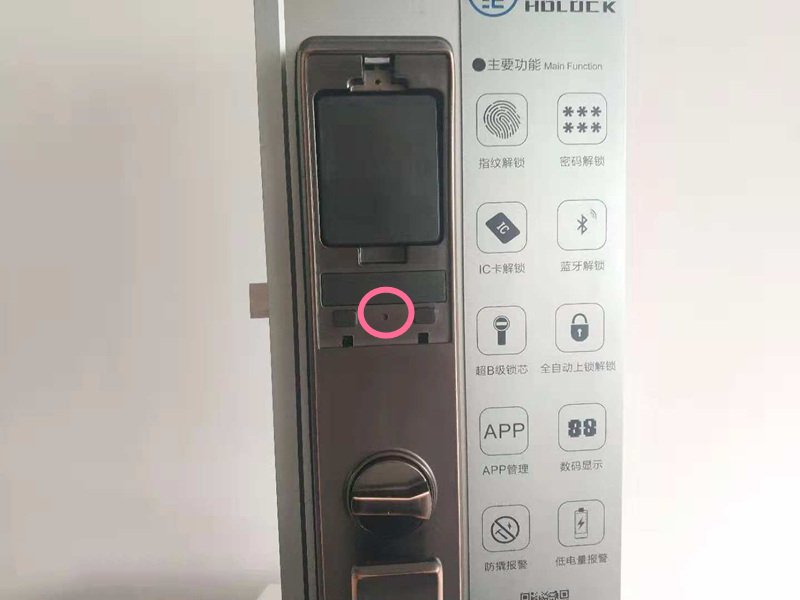 智能鎖恢復(fù)出廠設(shè)置小孔