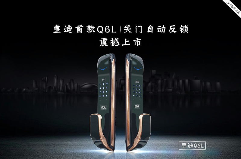 全自動(dòng)指紋鎖