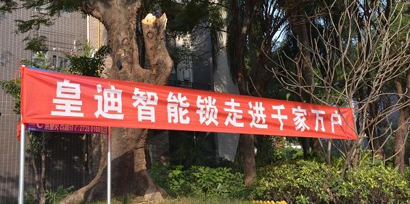 智能鎖小區(qū)地推攻略