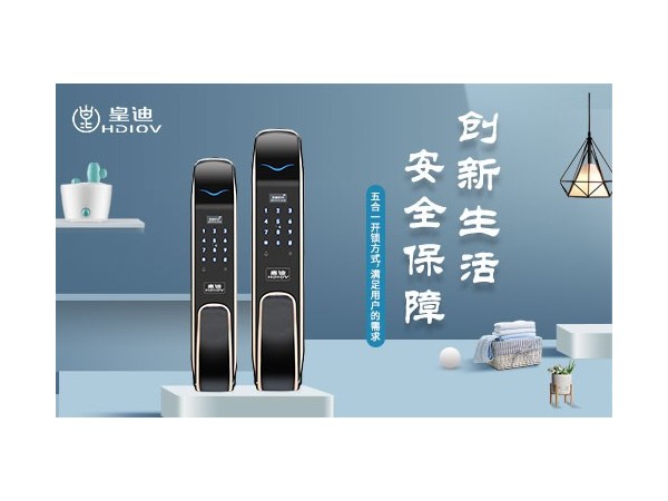 選擇智能鎖廠家加盟要避免哪幾個(gè)誤區(qū)？