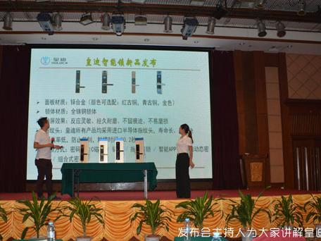 皇迪A4新品發(fā)布會