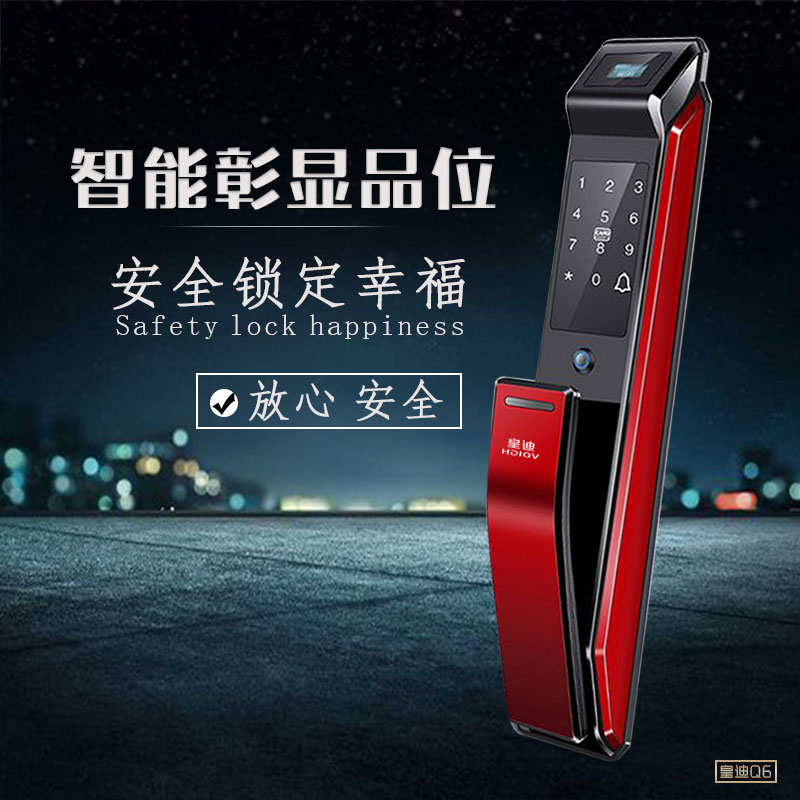 皇迪智能鎖安裝于門(mén)上時(shí)需要注意的細(xì)節(jié)