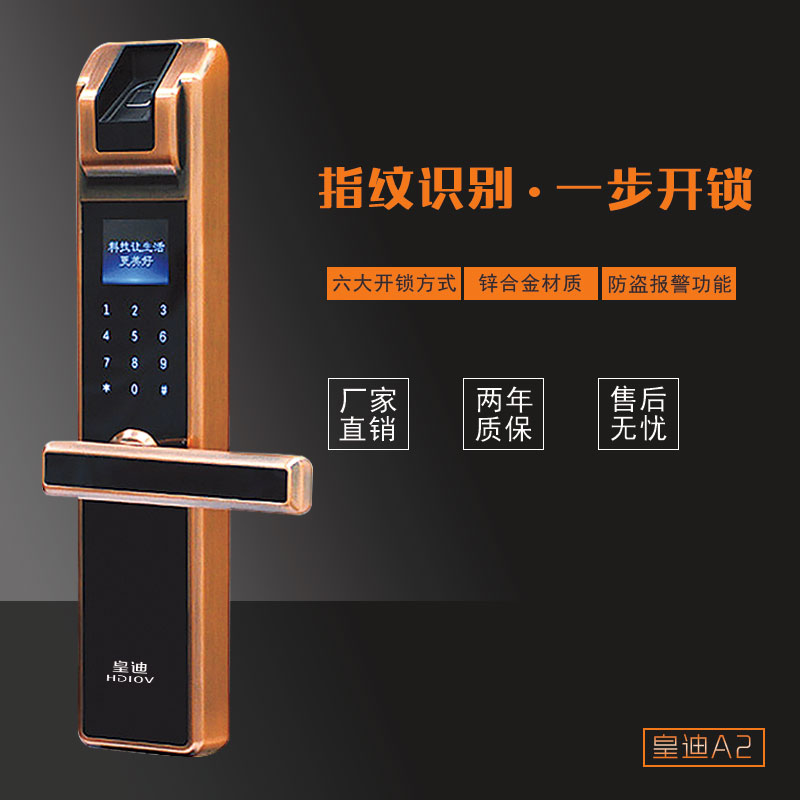 我們該如何順利的選擇深圳指紋鎖廠家？